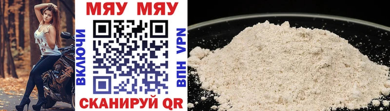 Мефедрон mephedrone  Рязань 