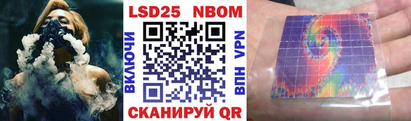 Марки 25I-NBOMe 1,8мг  купить   Рязань 
